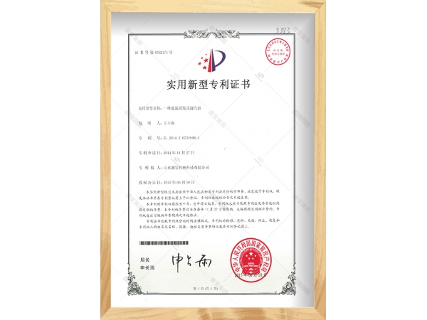 一种逆流蒸发式凝汽器