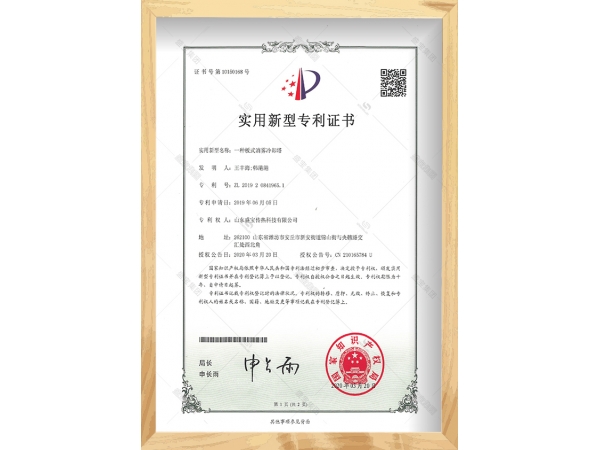 板式消雾冷却塔